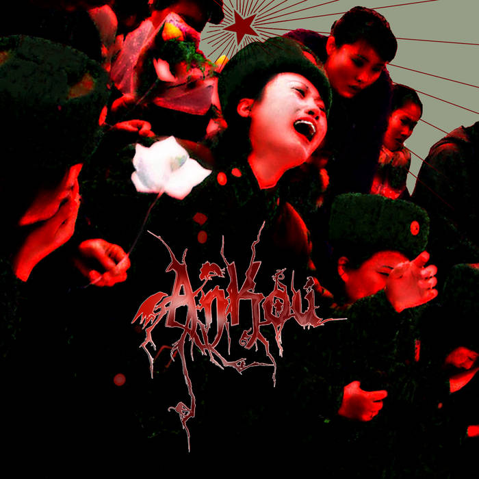AnKourea