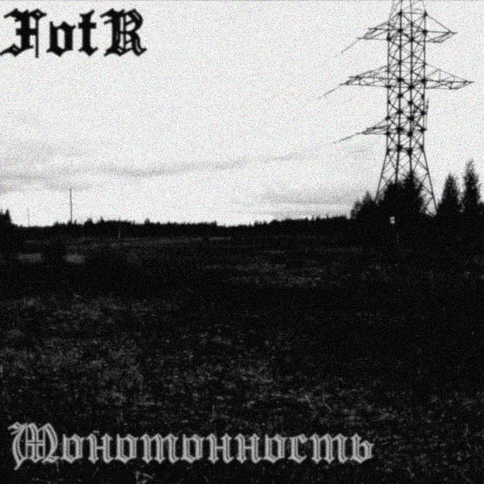Monotony