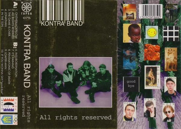All Rights Reserved