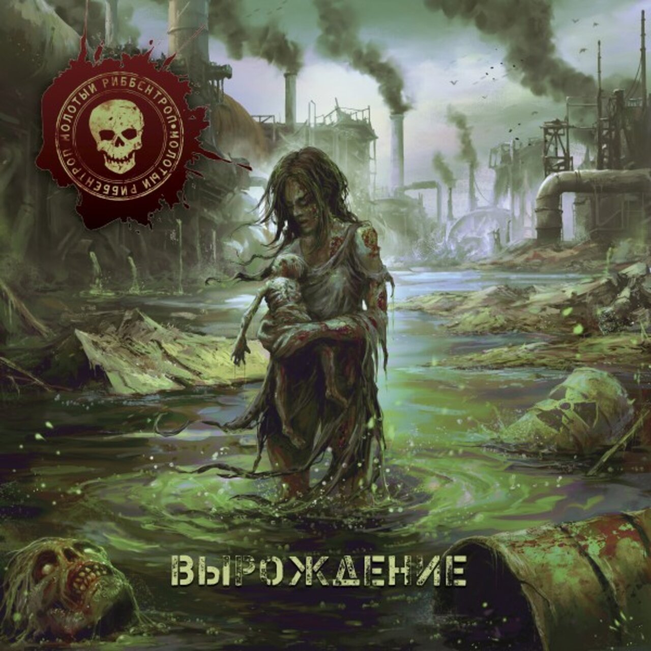 Вырождение
