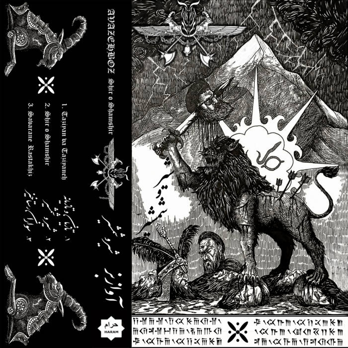 Shīr-o Shamshīr