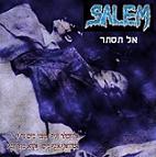 אל תסתר