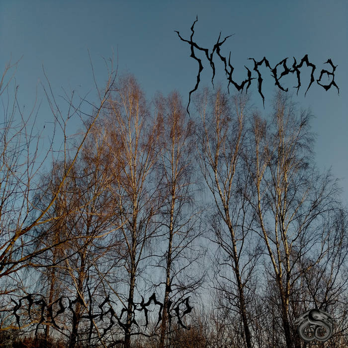 Mertsanie