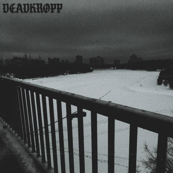 Серость