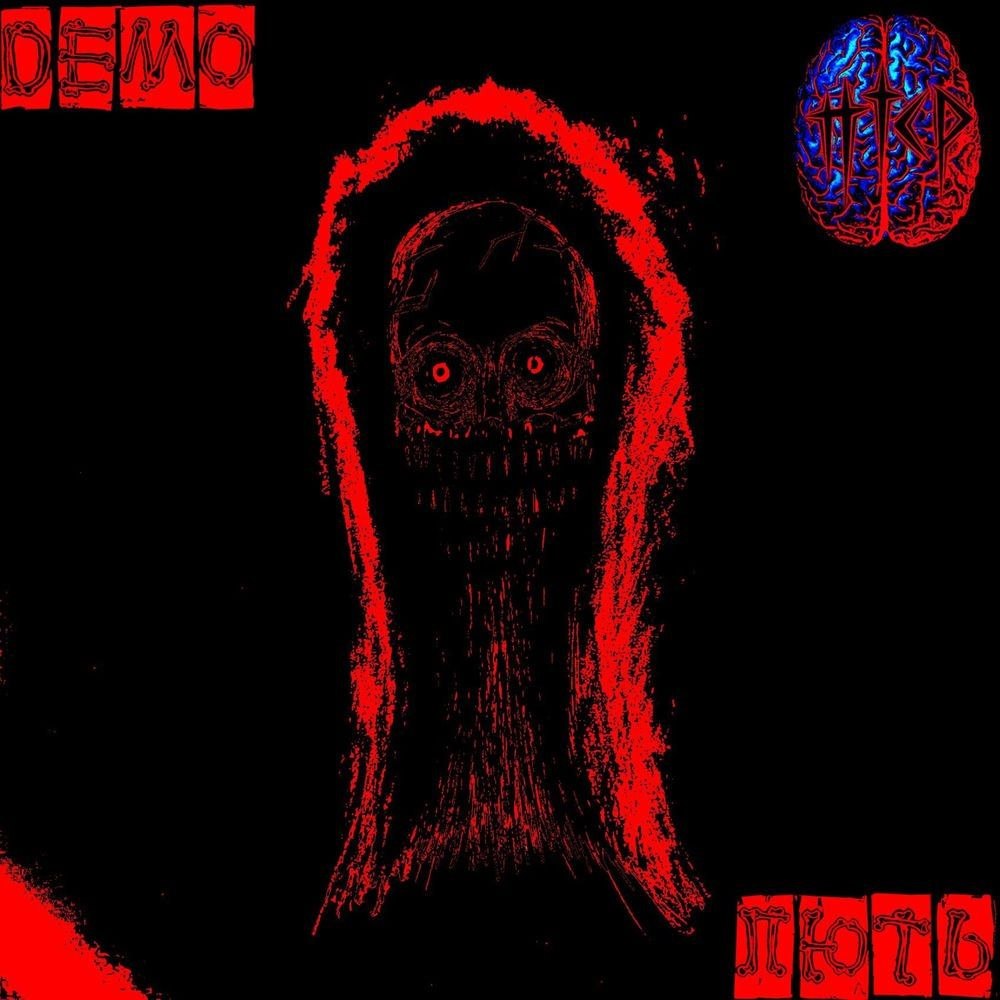 Лють (Rage)