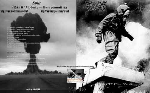 Внутренний ад