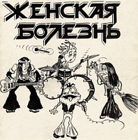 1-ая леди в СССР
