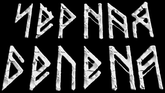 Чёрная Белена logo