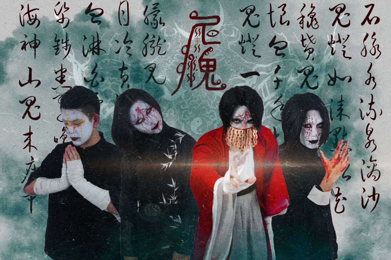 人傀