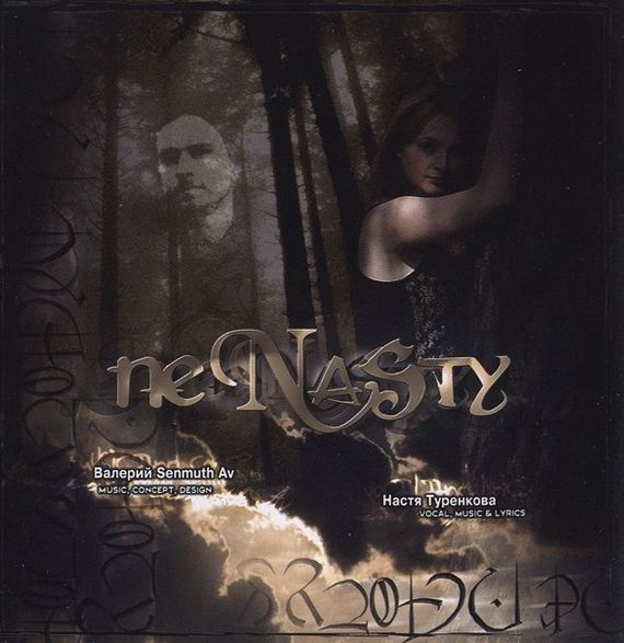 NeNasty